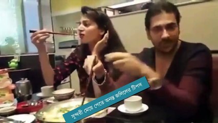 সুন্দরী মেয়ে পেতে অনন্ত জলিল এর টিপস