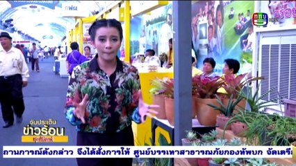 จับประเด็นข่าวร้อน สุดสัปดาห์  Sat เสาร์  19   มีนาคม  2559 ตอน 4