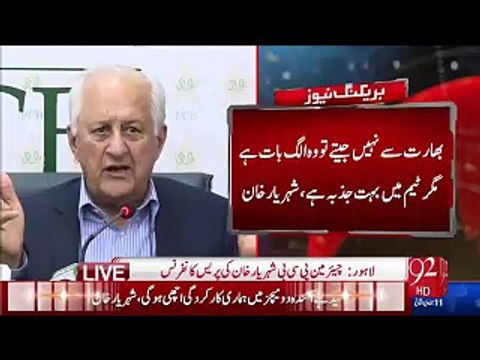 Press Conference Of Chairman PCB Shaharyar M. Khan