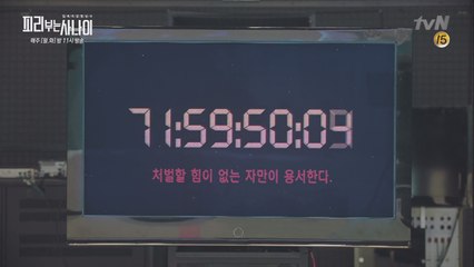 방송국 테러 예고! ′처벌할 힘이 없는 자만이 용서한다′