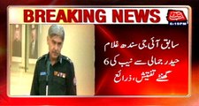 NAB investigation to Ex IG Sindh Ghulam Haider Jamali