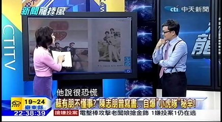 20160321 新聞龍捲風 04