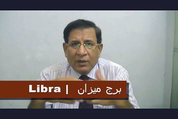 Weekly Urdu Astrology from 21st to 27th March 2016-P3