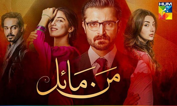 Mann Mayal Episode 09 HD Full Hum TV Drama 21 March 2016