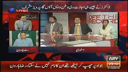 Pervez Musharraf ne cigar Pakar Ke in Ko Msg dia ha-Shehryar Khan