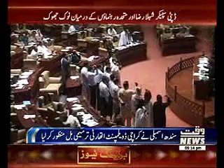 MQM Walkout and Slogans Of  Go Shehla Go In Sindh Assembly