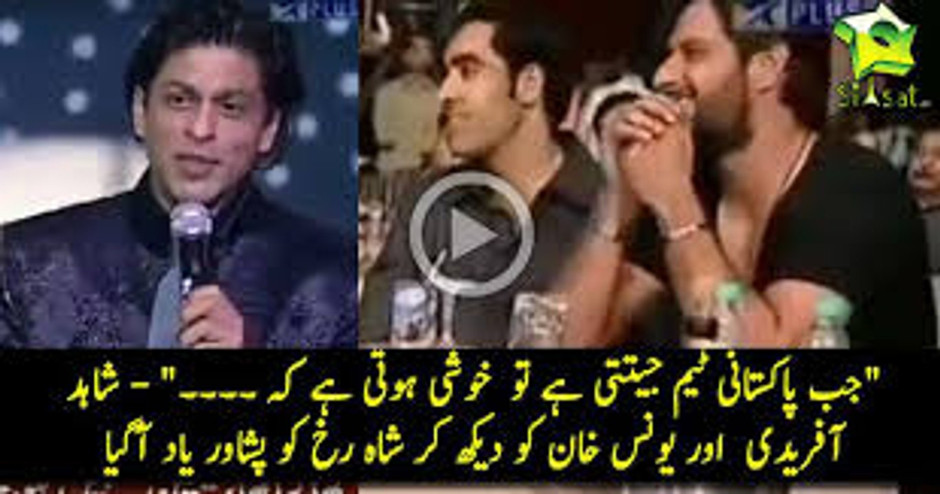 Shahrukh Khan talking about Shahid Afridi & Peshawar