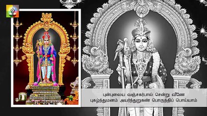 Jeeva Satchi Maalai Muthal Thirumurai by Siddhar Vallalar