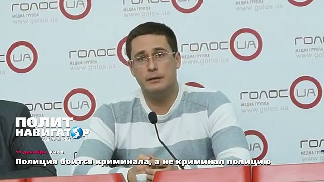 Полиция боится криминала, а не криминал полицию
