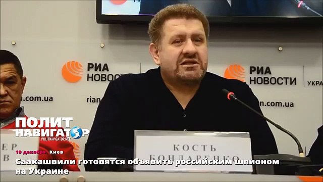 Саакашвили готовятся объявить российским шпионом на Украине