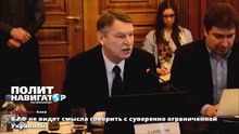 В РФ не видят смысла говорить с суверенно ограниченной Украиной