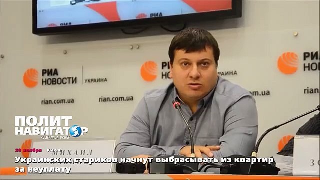 Украинских стариков начнут выбрасывать из квартир за неуплату