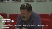 Проплаченная «Укропом» молодежь гуляла в Луцке в день выборов