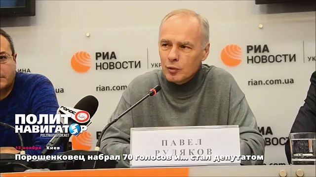 Порошенковец набрал 70 голосов и... стал депутатом