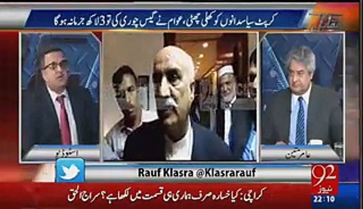 Klasra Bashes PMLN