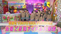 Sakura Gakuin & Enoha Girls - Tokyo Idol TV 20160303
