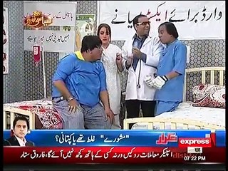 Syasi Theater 21 March 2016 _ Express News