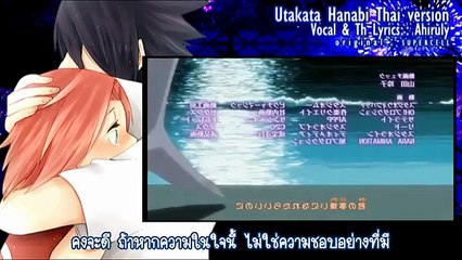 [Thai Ver.] Utakata Hanabi ดอกไม้ไฟชั่วครู่นั้น - Supercell