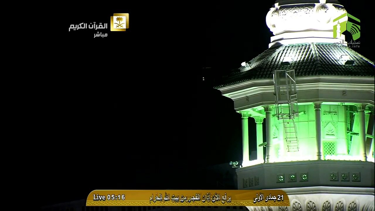 الآذان رائع جدأ جداً بصوت الشيخ عبد الباسط عبد الصمد رحمه الله HD