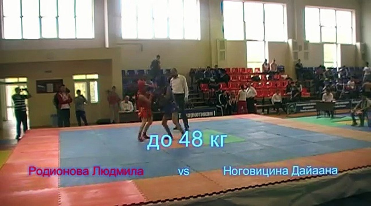 Чемпионат России по УШУ Саньда г Владимир ДЕНЬ 1 56