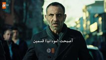 مسلسل العنبر Kehribar إعلان (2) الحلقة 2 مترجم للعربية