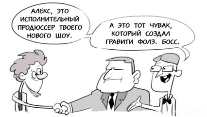 Gravity Falls комикс | Алекс Хирш и новые идеи