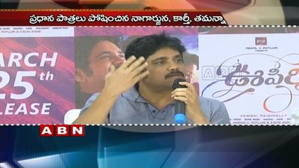 Oopiri Movie Press Meet ; Nagarjuna ; Kaarthi ; Tamanna