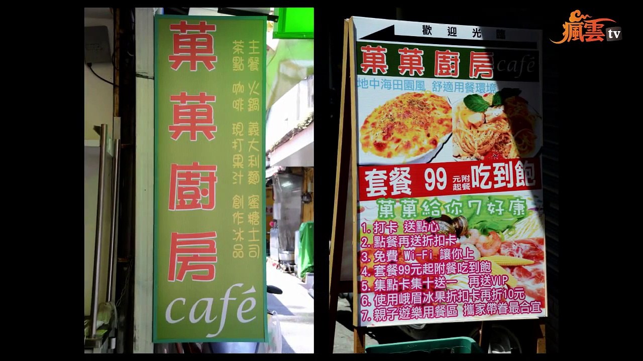 【GOING店家情報】菓菓廚房Cafe