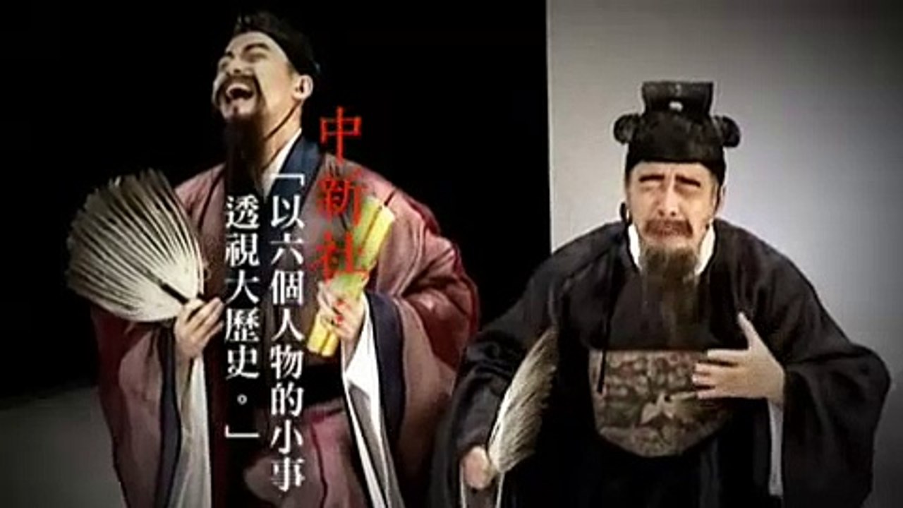 萬曆十五年宣傳片 1587, A Year of No Significance Trailer