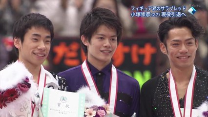 小塚選手今季で引退