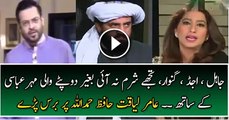 Amir Liaquat Blasts on Hafiz Hamdullah For Staring At Mehar Abbasi & Marvi Sirmed In Live Show