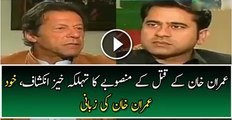 MQM Planned To Assassinate Me -Two Years Ago,  Imran Khans Shocking Revelation In Live Show
