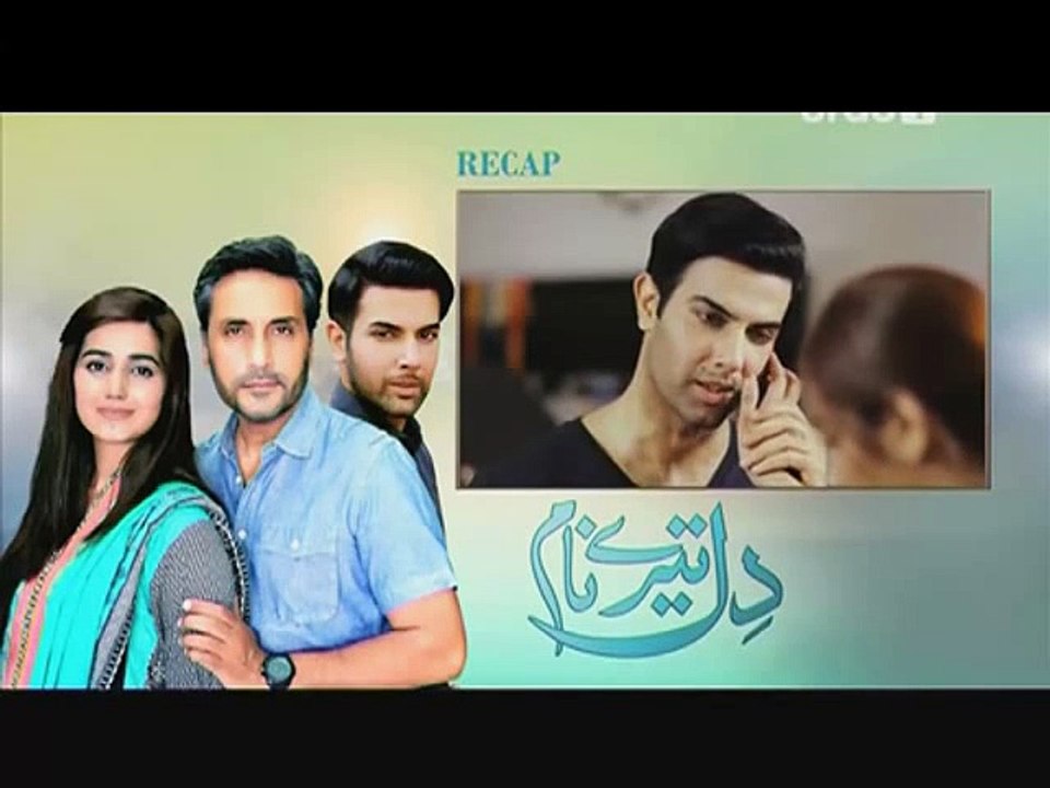 Dil Teray Naam Episode 13 on Urdu1 - 21st March 2016