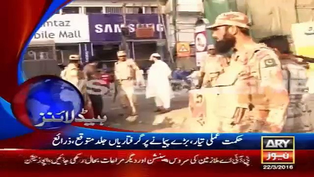 Ary News Headlines | 22 March 2016 | Pakistan News |