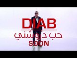 DIAB - HOB DARWESHNY (Teaser) | (دياب - حب دروشني (اعلان
