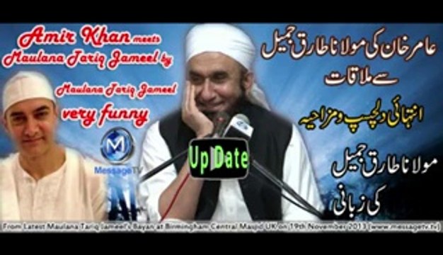 Aamir khan meeting with maulana tariq jameel bayan by molana tariq jameel - Video Dailymotion