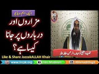 Mizaron Darbaron Par Jana Kaisa Hai By Syed Tauseef Ur Rehman