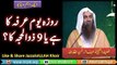 Rozah Youm E Arafah Ka Hai Ya 9 Zil Hajj Ka - By Syed Tauseef Ur Rehman Hafizahullah