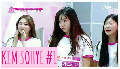 PRODUCE101 | KIM SOHYE #1 김소혜