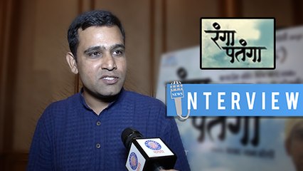 Director Prasad Namjoshi On Rangaa Patangaa | Interview | Marathi Movie