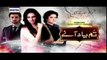 Tum Yaad Aaye || Episode 1 || 4 February || Ary Digital || Pakistani || HD Quality || Drama