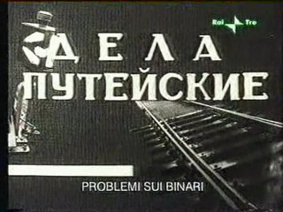 Кинопоезд 6    Хроника 1933  года