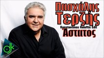 Πασχάλης Τερζής - Άστατος (Konstantinos Haloftis Edit)