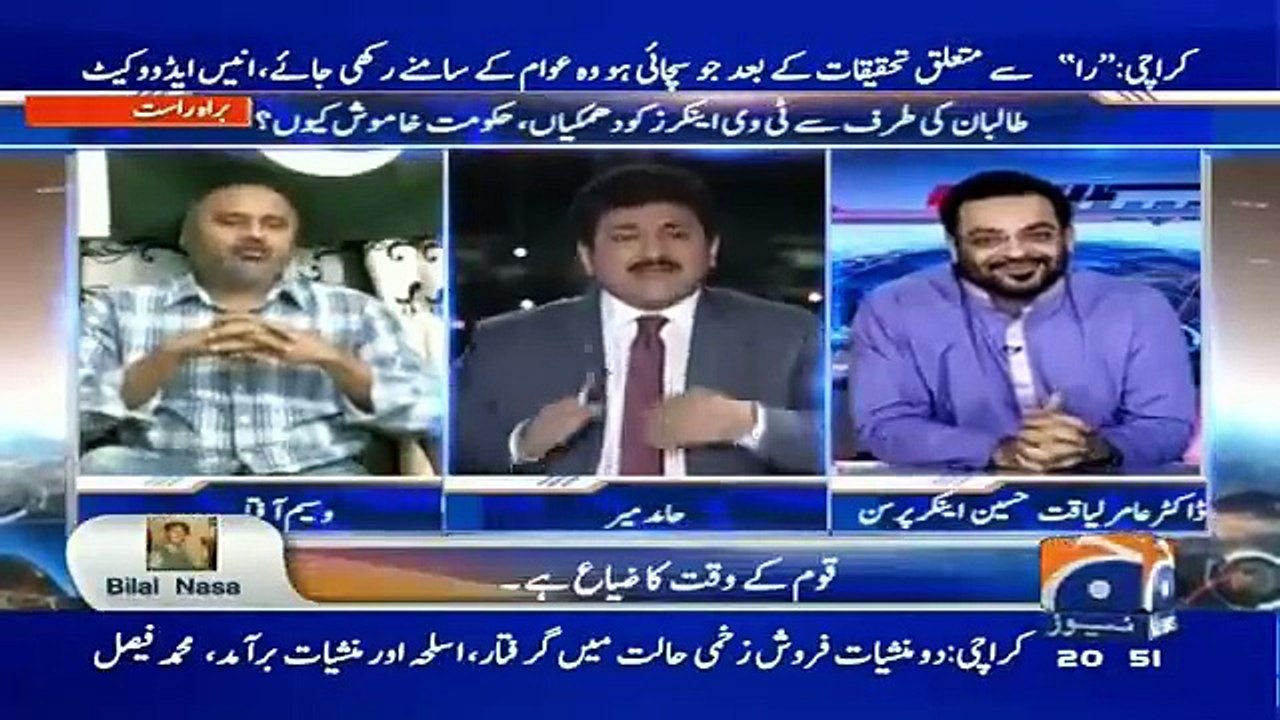 Hamid Mir Bashing Wasim Aftab