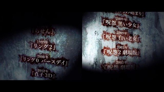 THE RING VS THE GRUDGE Official Trailer (2016) Japanese Horror Movie HD