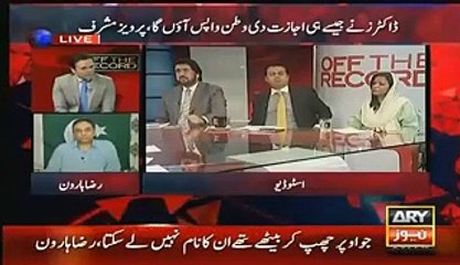 Pervez Musharraf ne cigar Pakar Ke in Ko Msg dia ha Nawaz Sharif