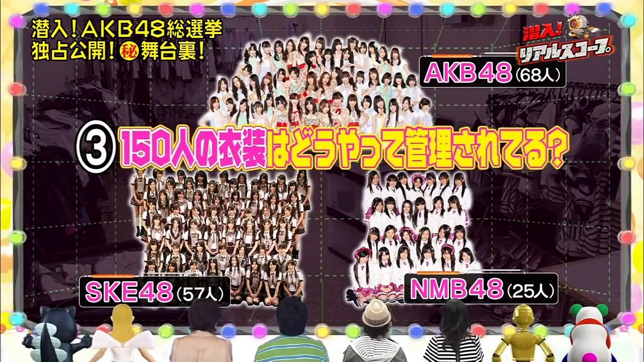 潜入！リアルスコープ AKB選抜総選挙に潜入！ 2 2