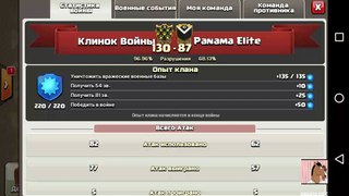 Оригинальная атака в 4 голема. Original 4 golem attack. Panama Elite