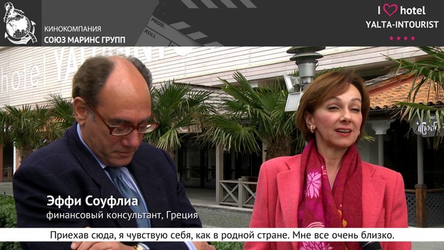 Что думают иностранные гости об отдыхе в отеле «Ялта-Интурист» в Крыму