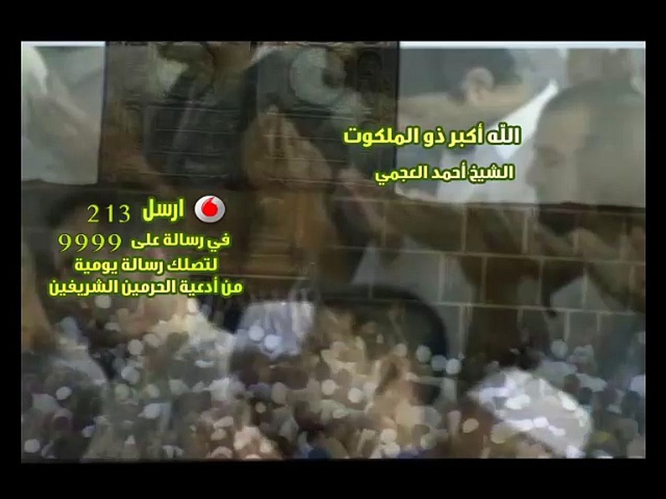باقة من اروع ادعية ائمة الحرمين الشريفين ,